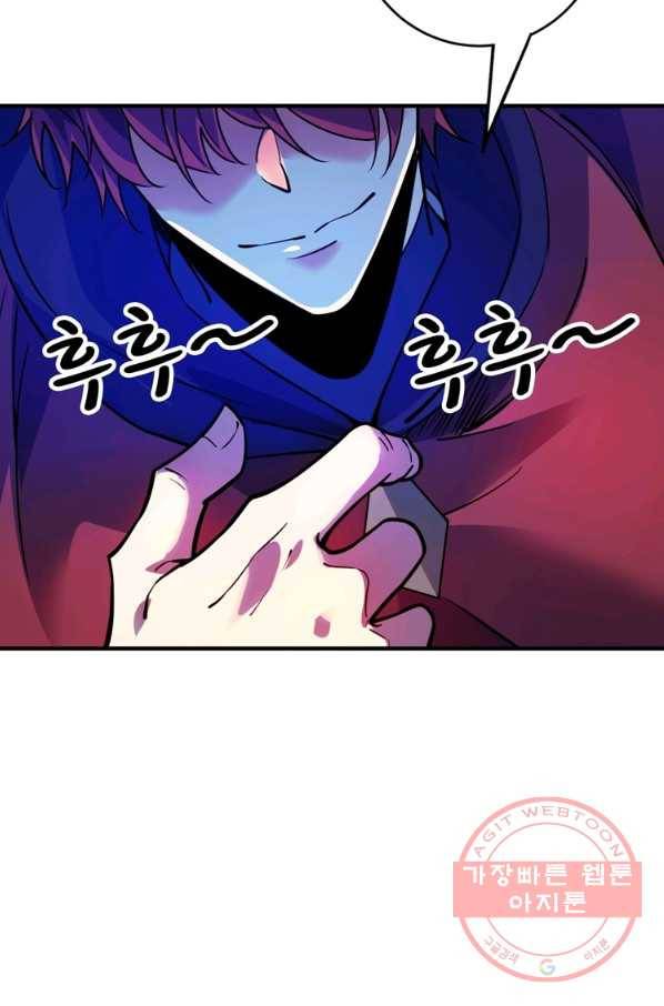 무영삼천도 48화 38