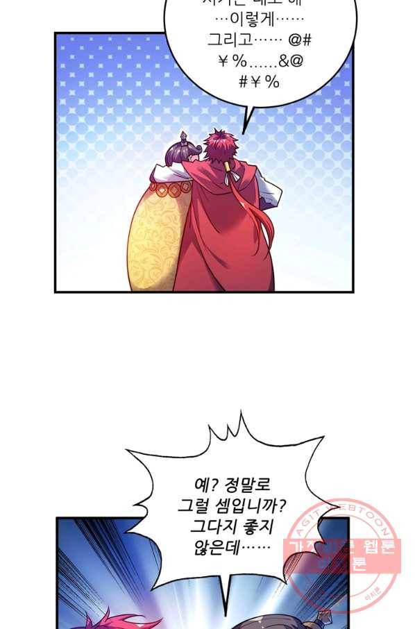 무영삼천도 48화 40