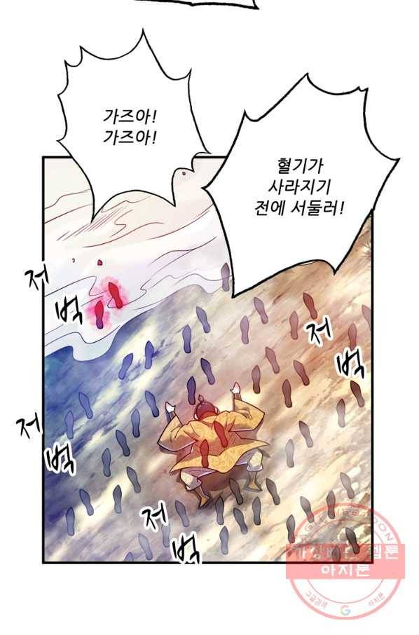 무영삼천도 48화 47