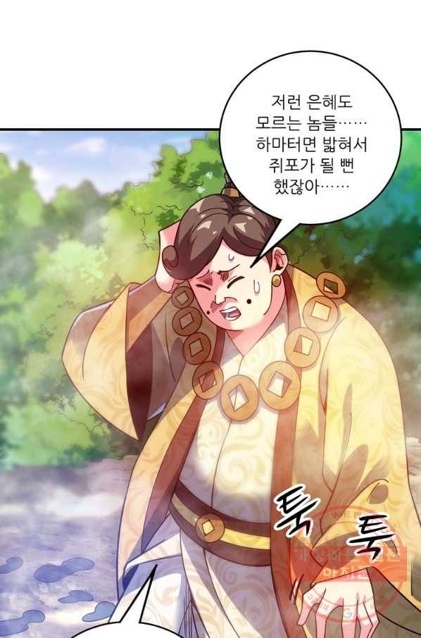 무영삼천도 48화 48