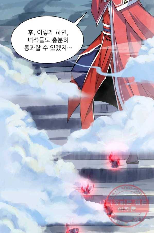 무영삼천도 48화 52