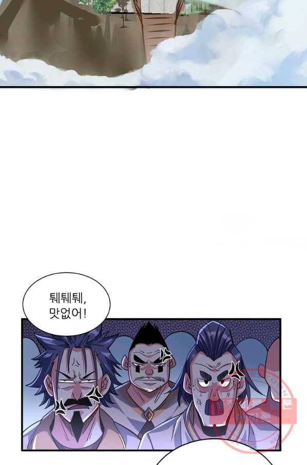 무영삼천도 48화 58