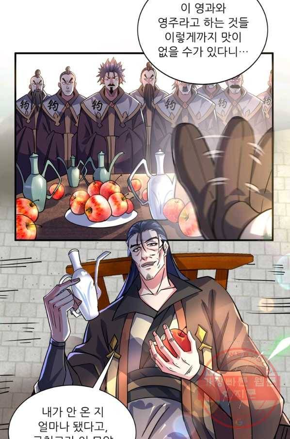 무영삼천도 48화 59