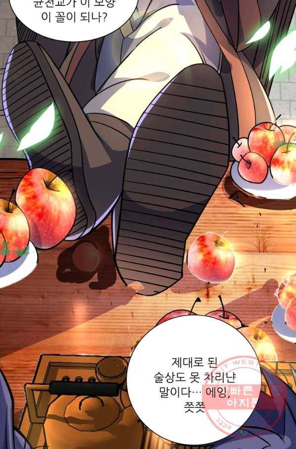 무영삼천도 48화 60