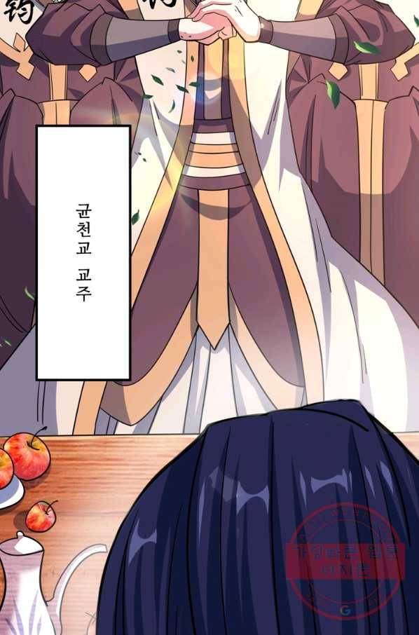 무영삼천도 48화 64