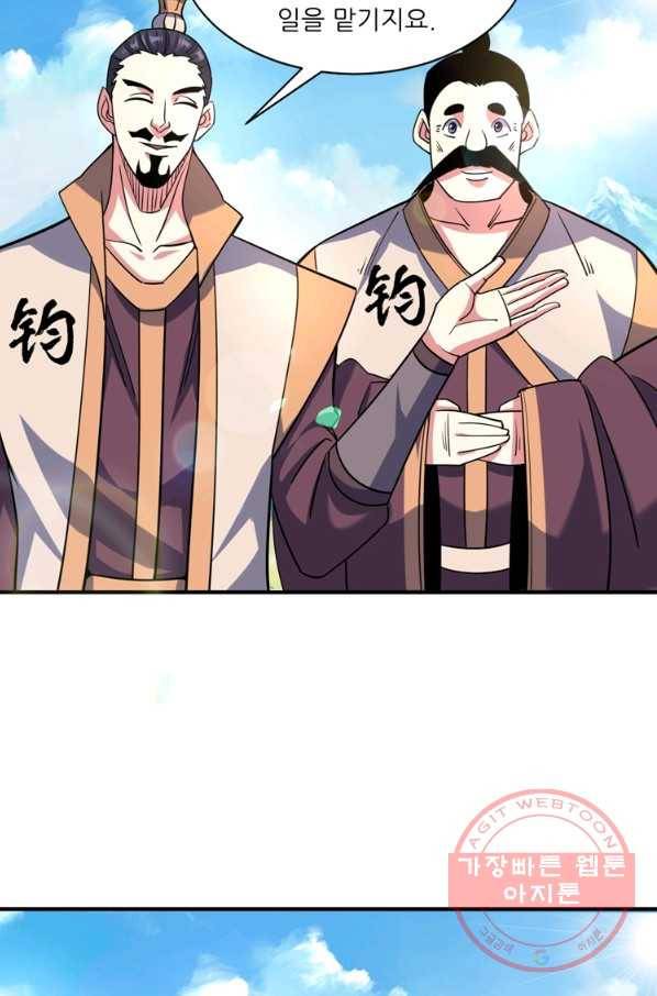 무영삼천도 48화 69