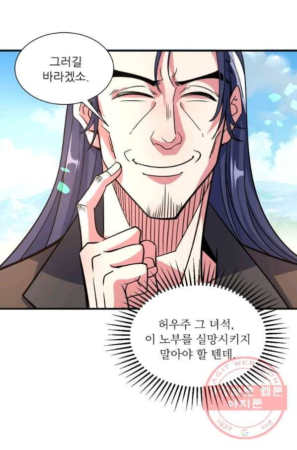 무영삼천도 48화 71