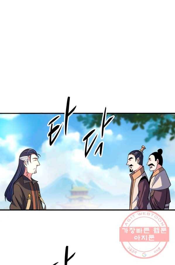무영삼천도 48화 72