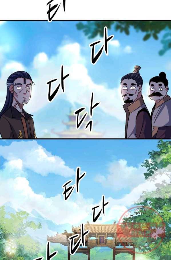 무영삼천도 48화 73