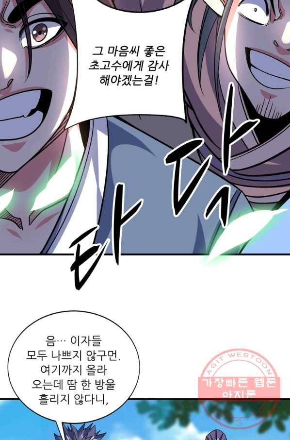 무영삼천도 48화 75