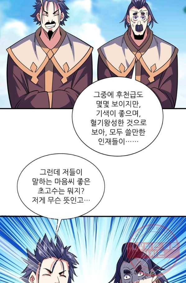 무영삼천도 48화 76