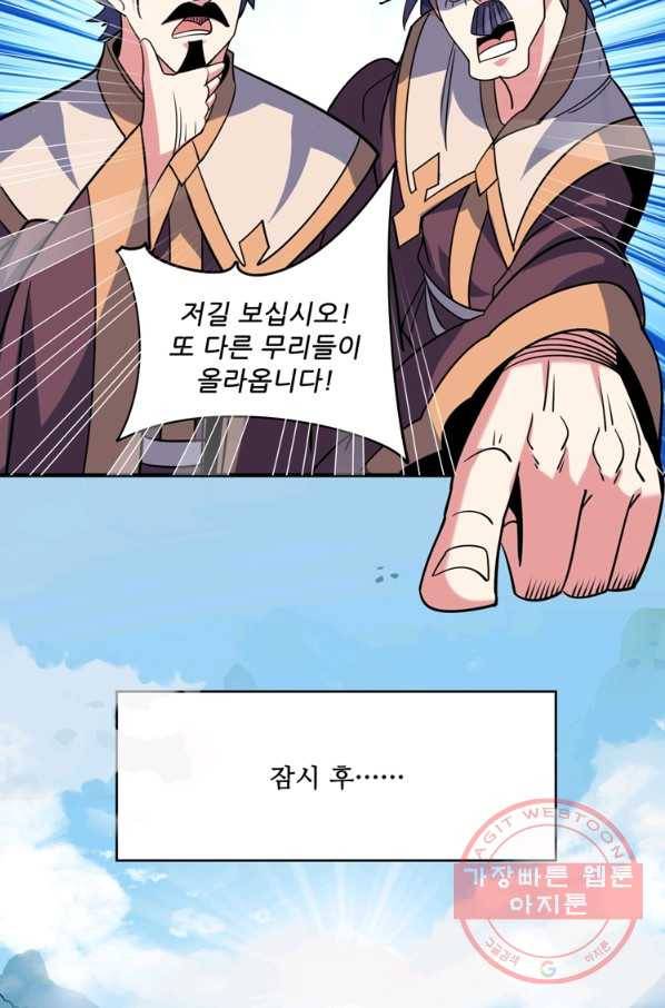 무영삼천도 48화 77
