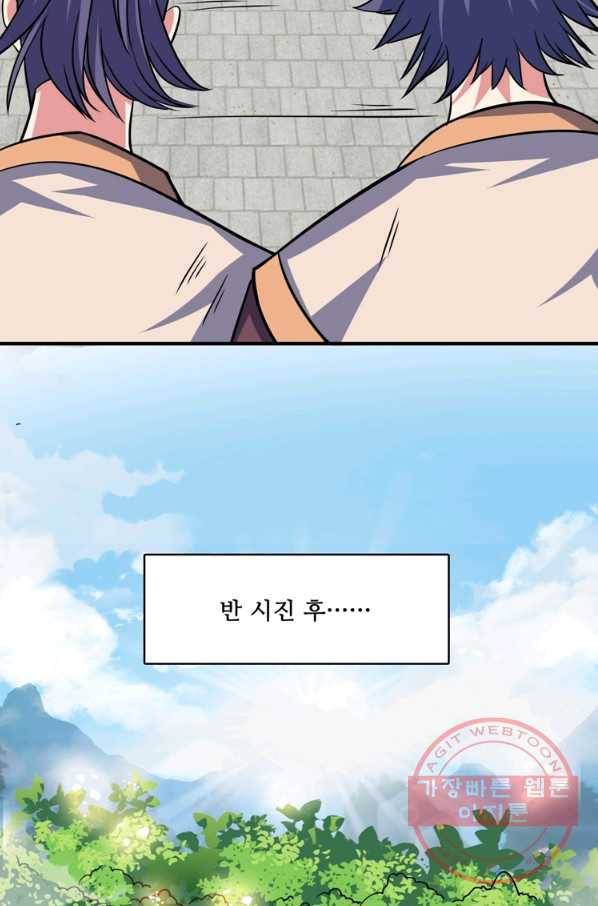 무영삼천도 48화 82