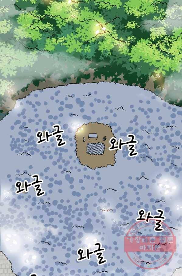 무영삼천도 48화 83
