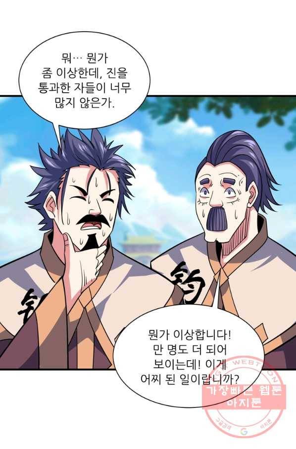 무영삼천도 48화 85