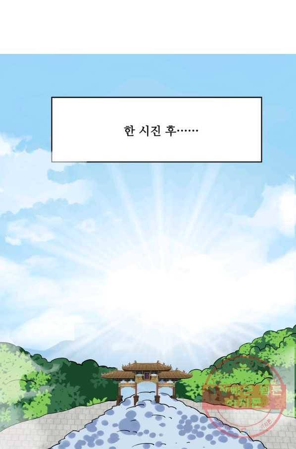 무영삼천도 48화 88