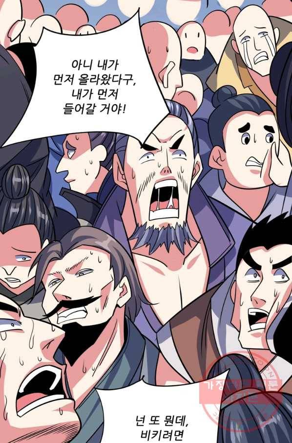 무영삼천도 48화 90