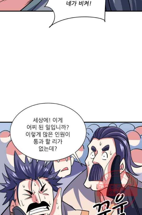 무영삼천도 48화 91