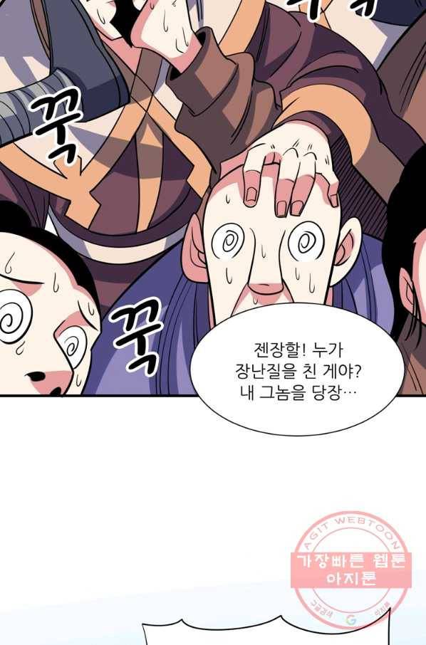 무영삼천도 48화 92