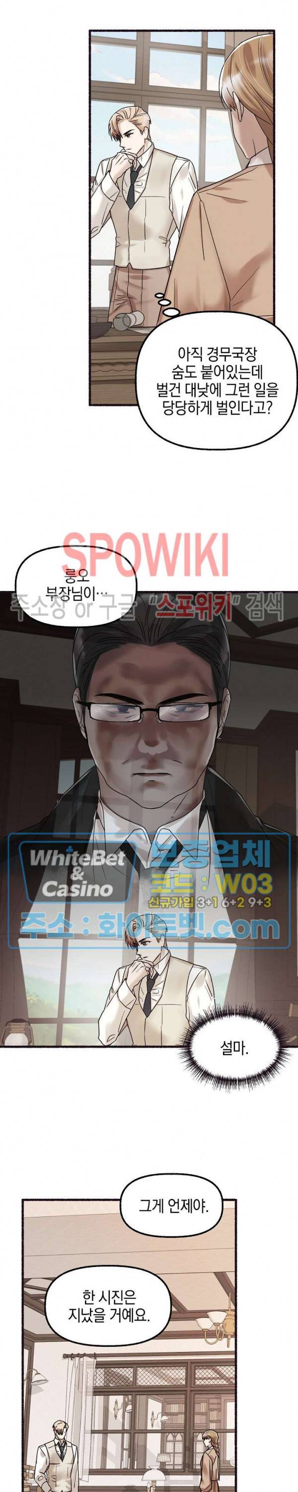 화대 (花代) 28화 2
