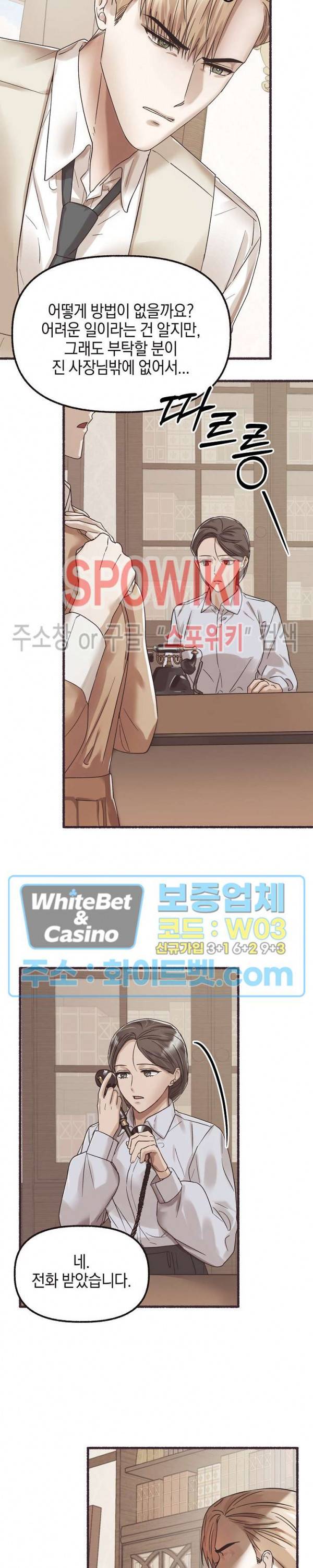 화대 (花代) 28화 4