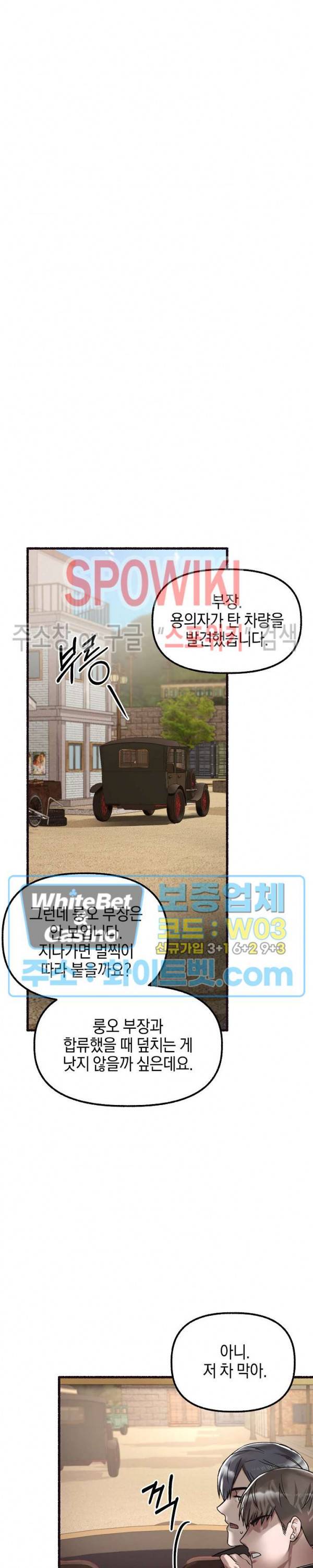 화대 (花代) 28화 14