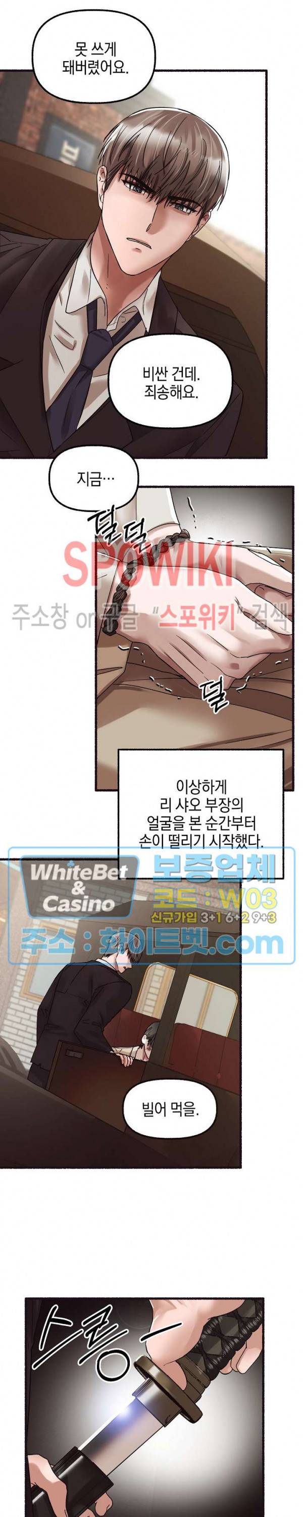 화대 (花代) 28화 19
