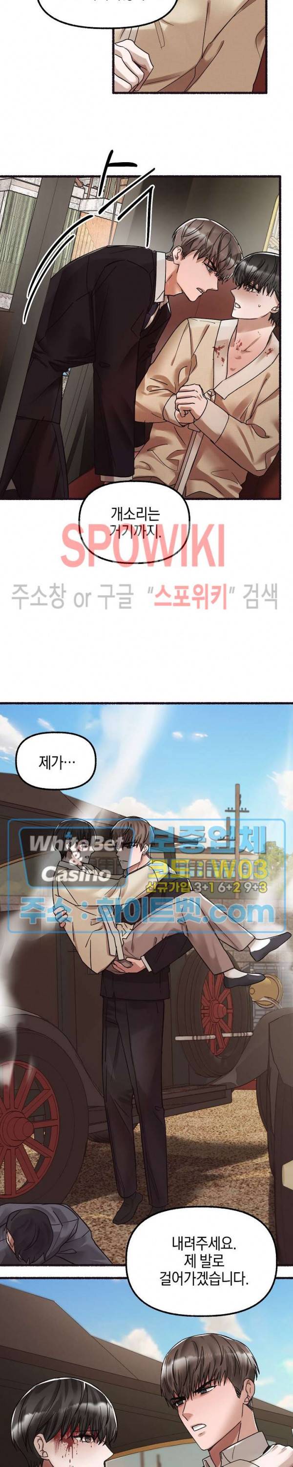 화대 (花代) 28화 21