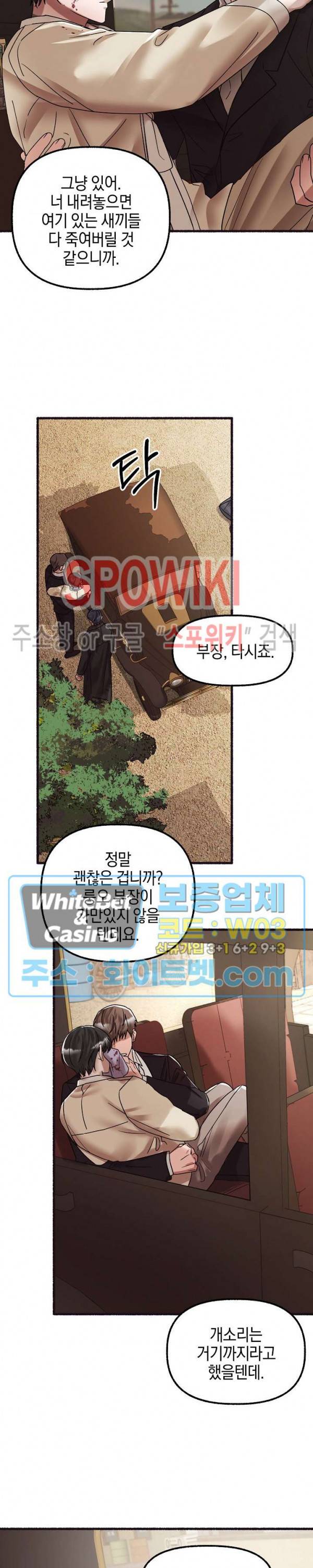 화대 (花代) 28화 22