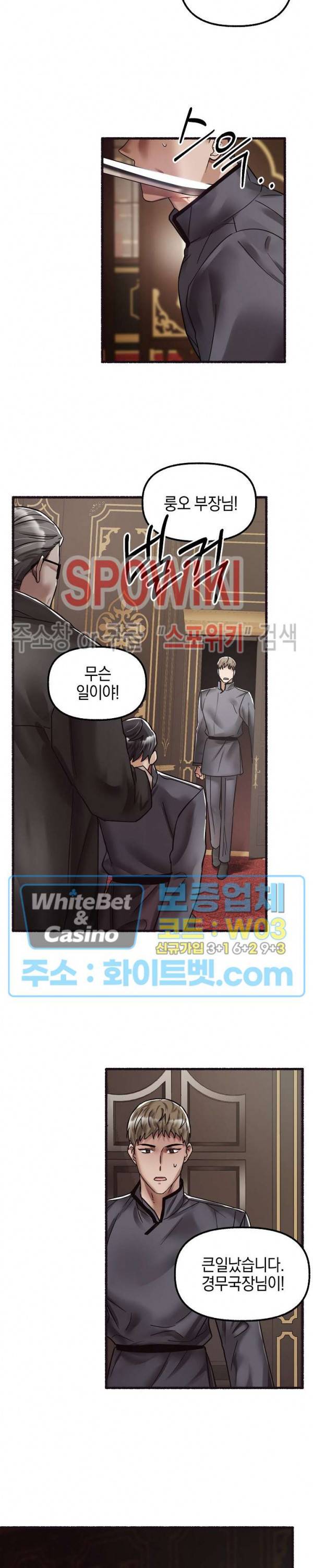 화대 (花代) 28화 26