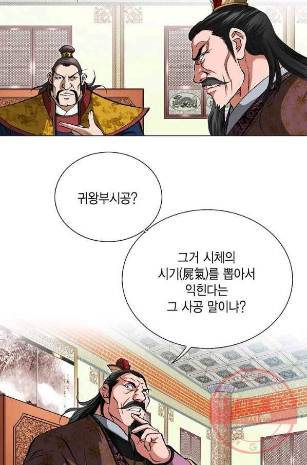 신마 84화 3