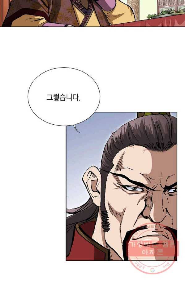 신마 84화 4