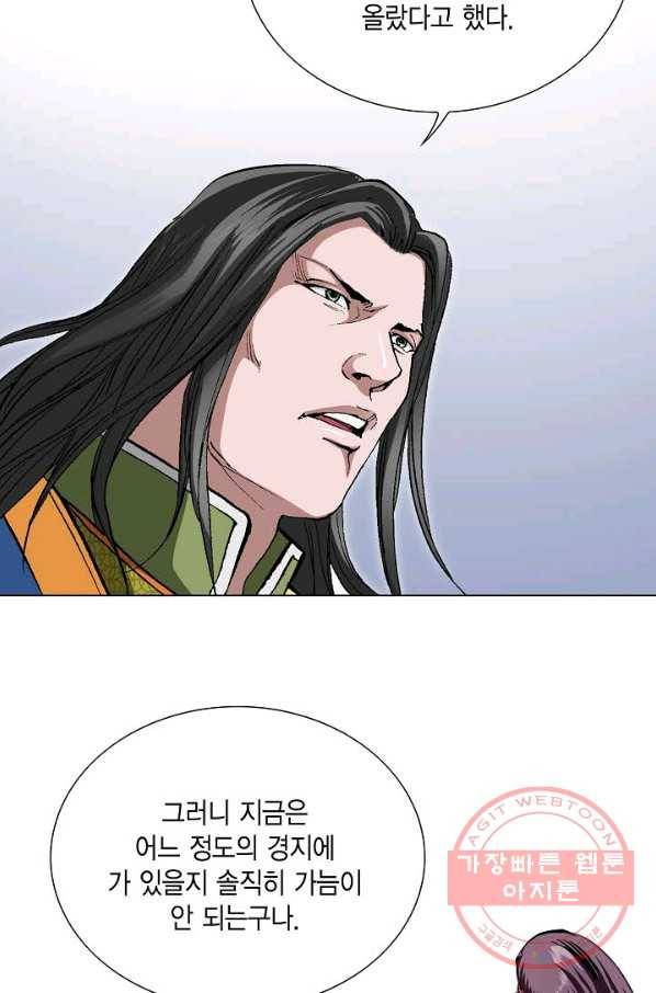 신마 84화 10