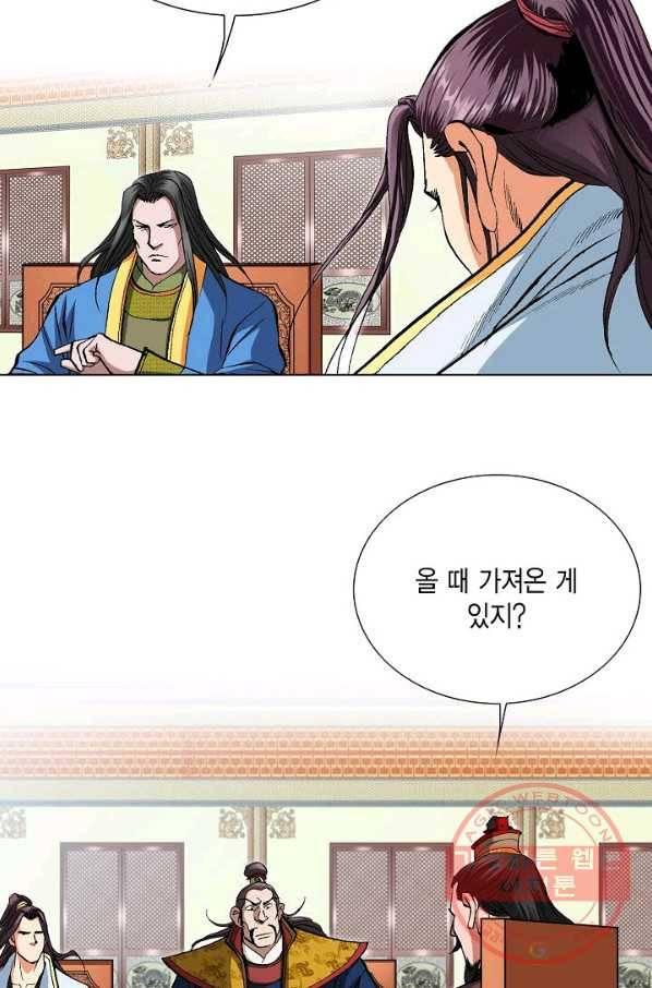 신마 84화 11