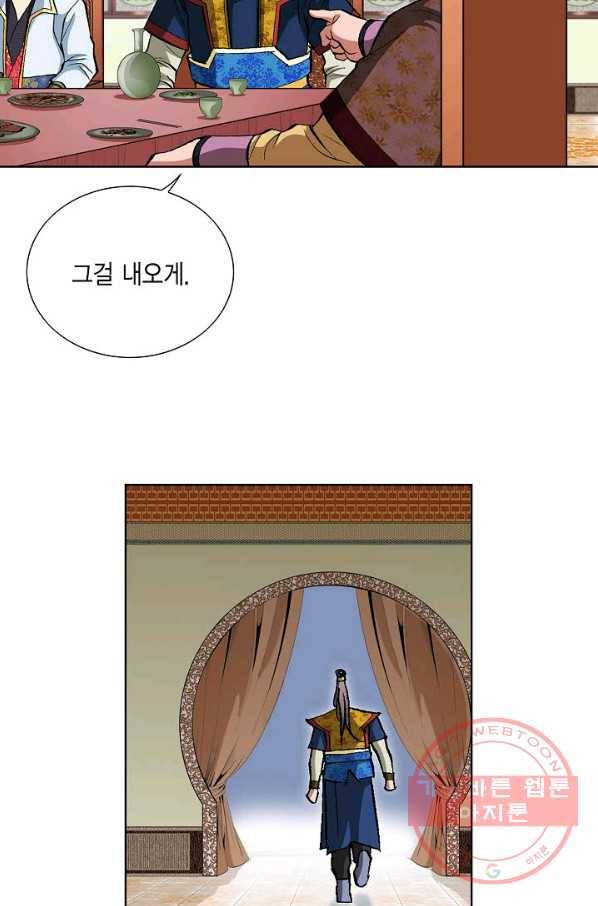 신마 84화 12