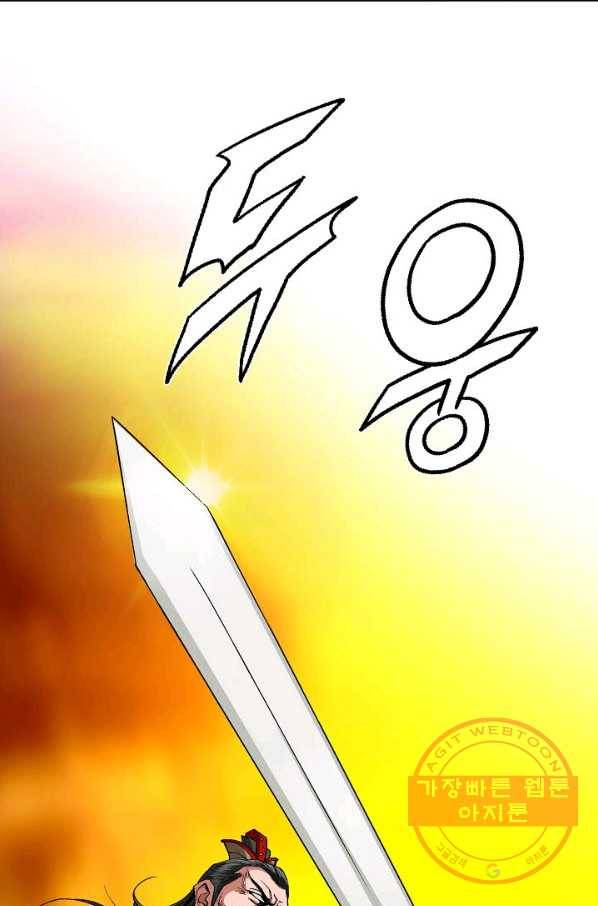 신마 84화 15