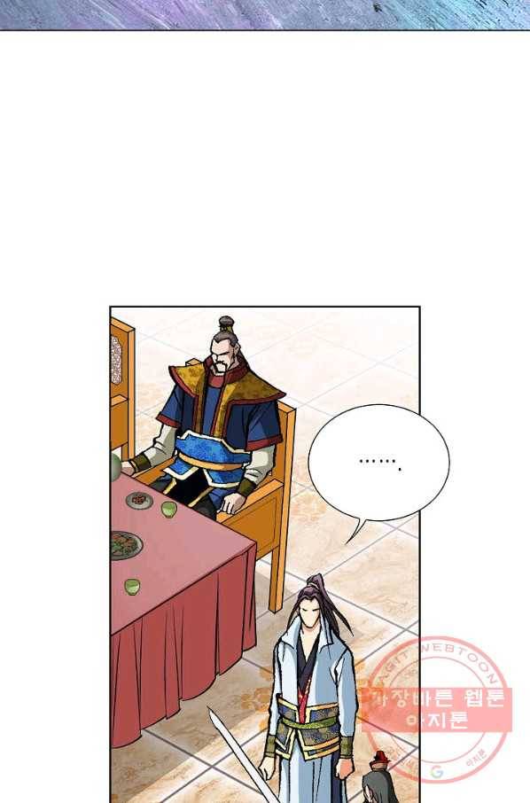 신마 84화 18