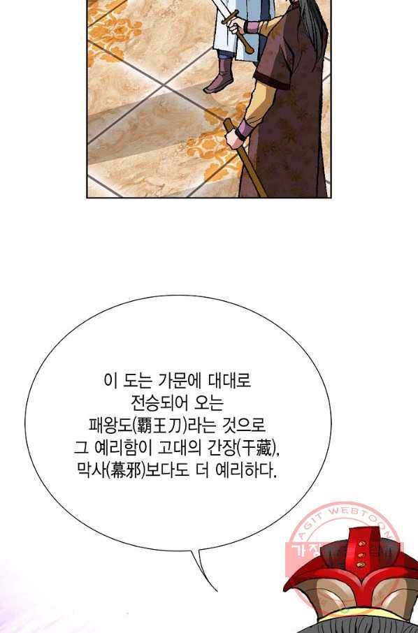 신마 84화 19