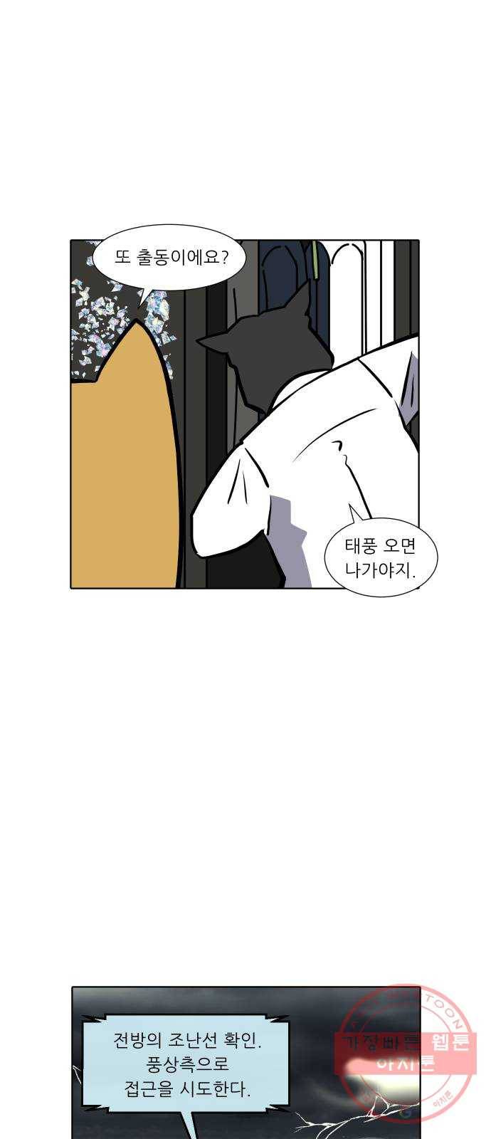 닥터앤닥터 육아일기 233. 에에에에필로그 핏불 5
