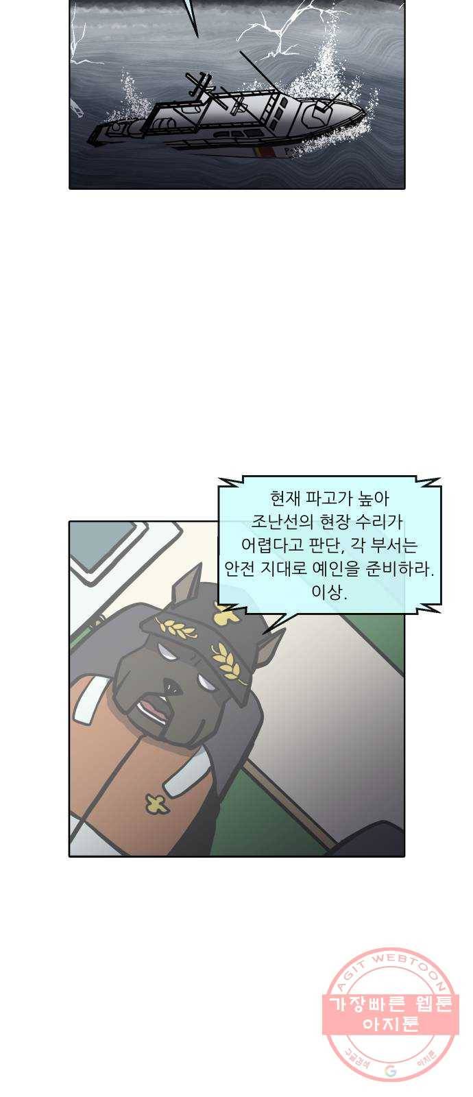 닥터앤닥터 육아일기 233. 에에에에필로그 핏불 6