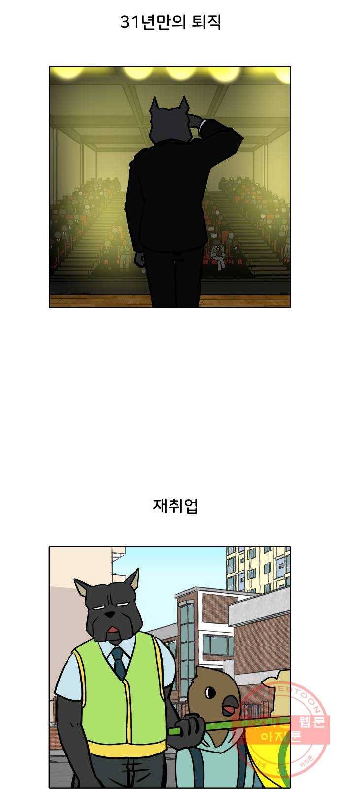 닥터앤닥터 육아일기 233. 에에에에필로그 핏불 7