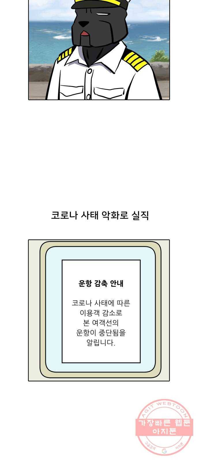 닥터앤닥터 육아일기 233. 에에에에필로그 핏불 9