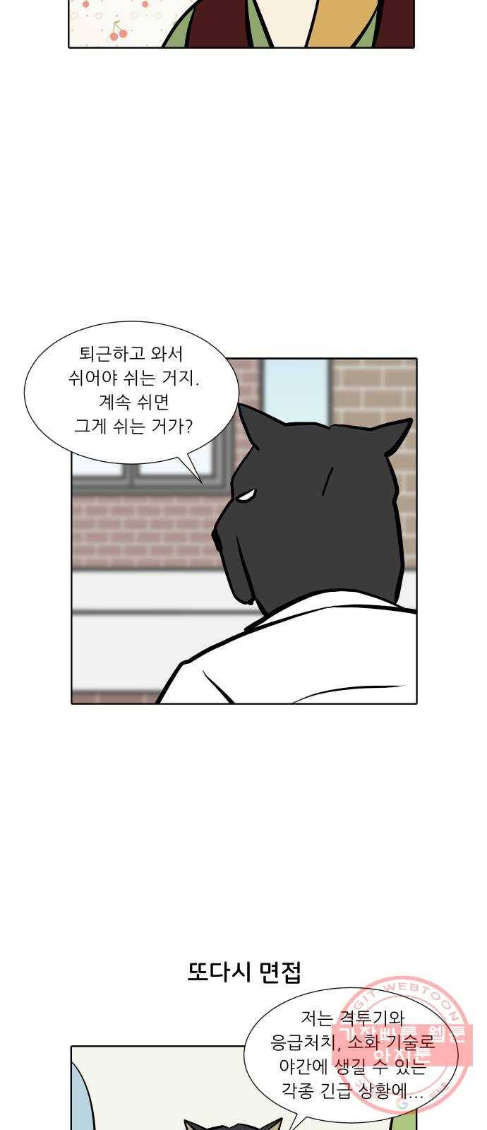 닥터앤닥터 육아일기 233. 에에에에필로그 핏불 11
