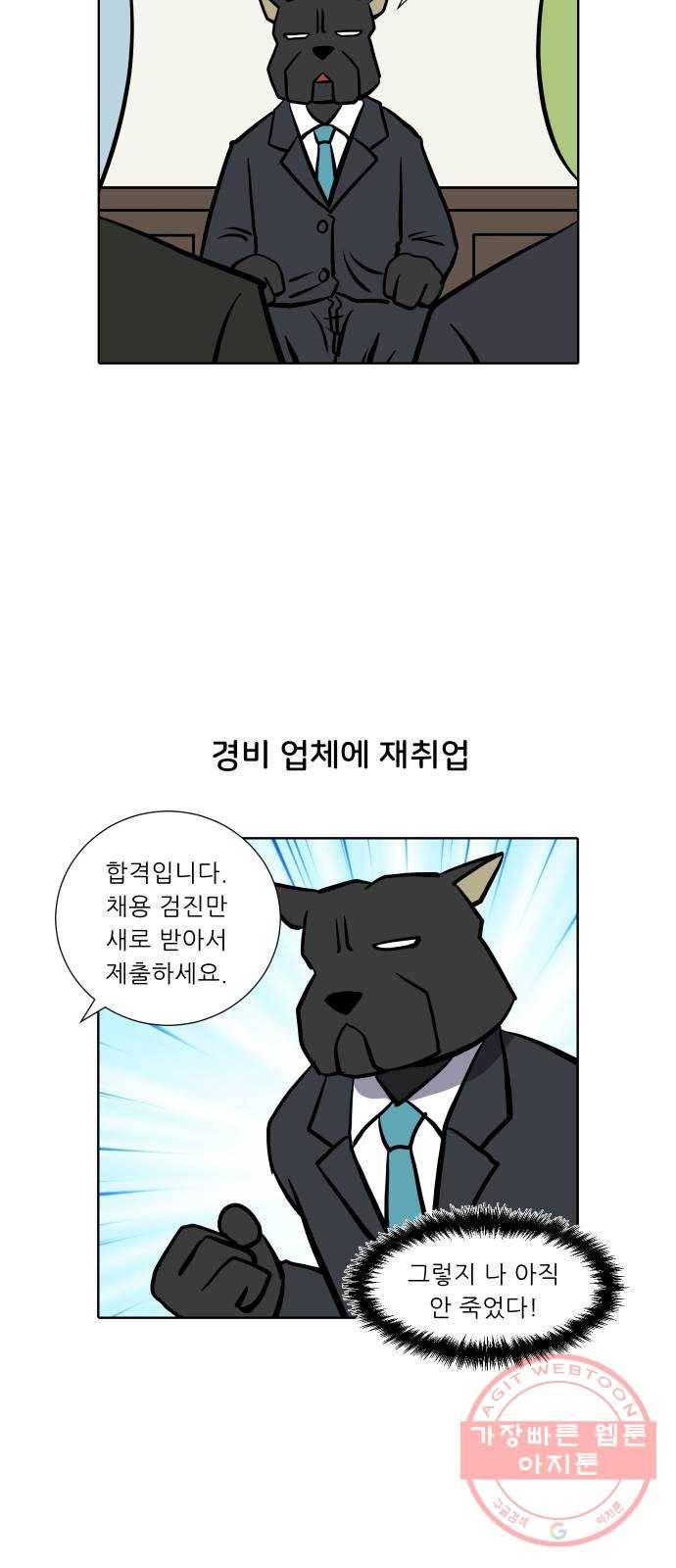 닥터앤닥터 육아일기 233. 에에에에필로그 핏불 12