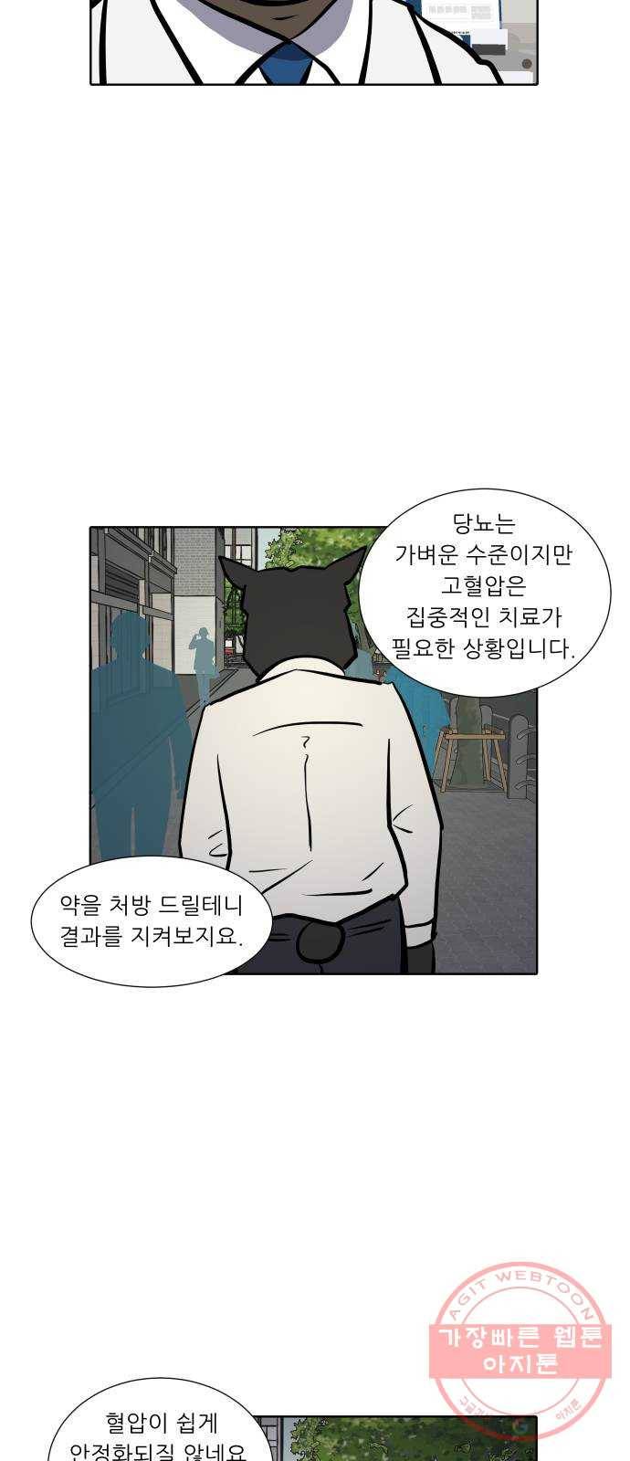 닥터앤닥터 육아일기 233. 에에에에필로그 핏불 14