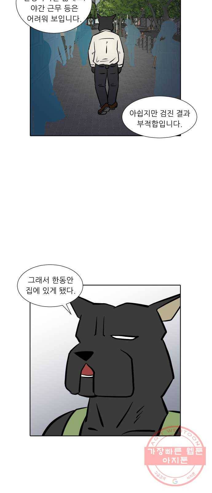 닥터앤닥터 육아일기 233. 에에에에필로그 핏불 15