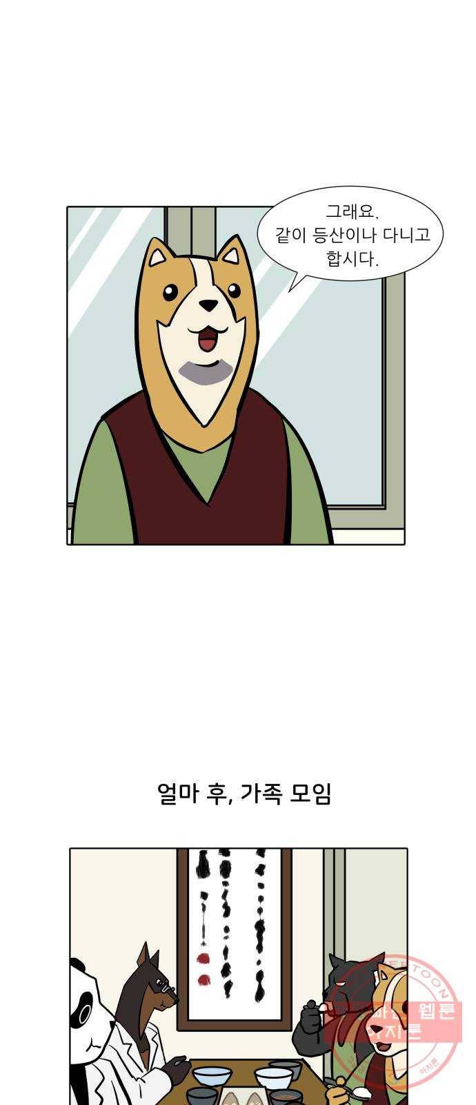 닥터앤닥터 육아일기 233. 에에에에필로그 핏불 16