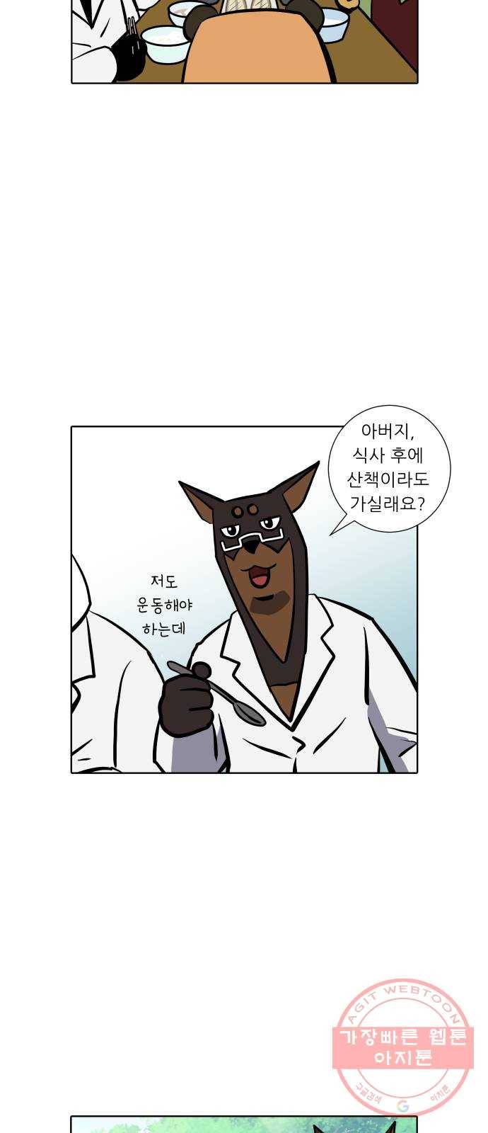 닥터앤닥터 육아일기 233. 에에에에필로그 핏불 17