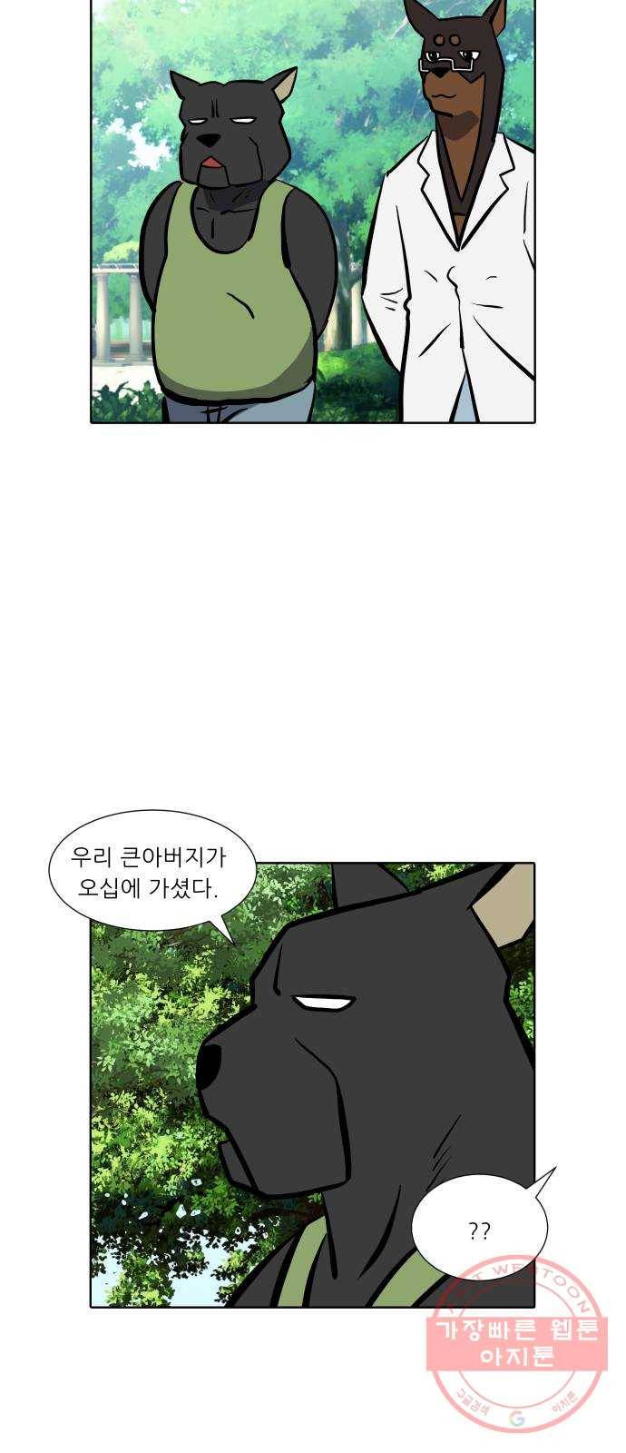 닥터앤닥터 육아일기 233. 에에에에필로그 핏불 18