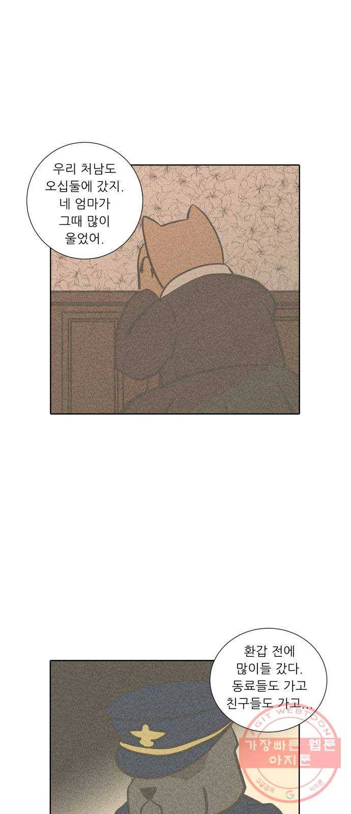 닥터앤닥터 육아일기 233. 에에에에필로그 핏불 19